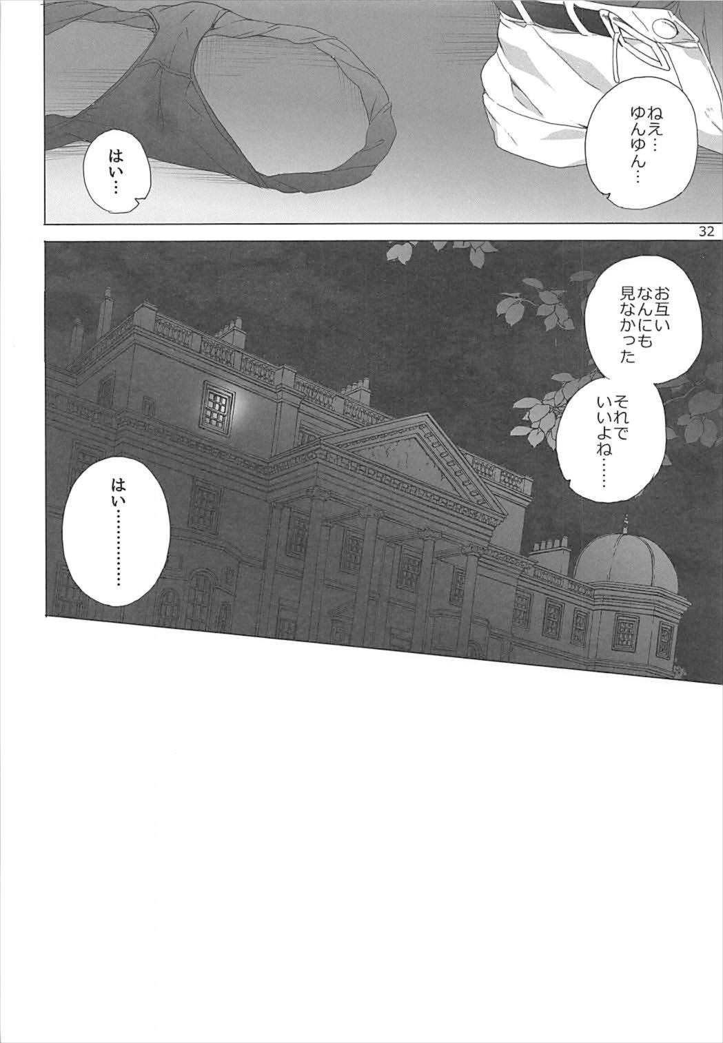 [ワッフル同盟犬 (田中竕)] それいけ!めぐみん盗賊団 (この素晴らしい世界に祝福を!)