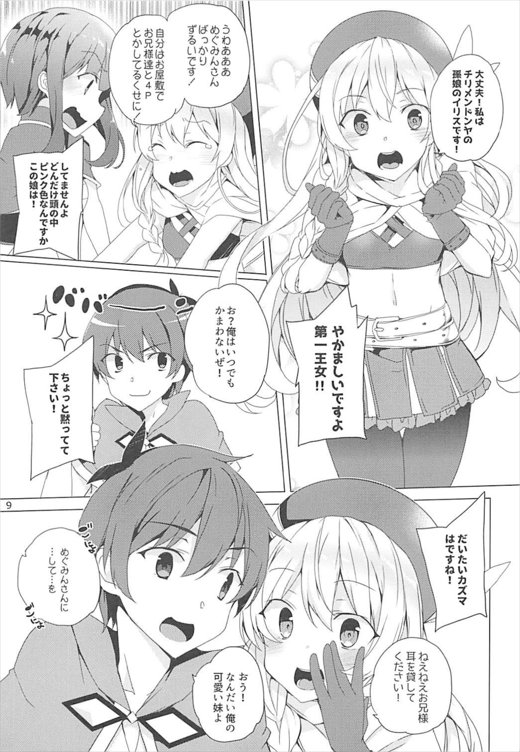 [ワッフル同盟犬 (田中竕)] それいけ!めぐみん盗賊団 (この素晴らしい世界に祝福を!)
