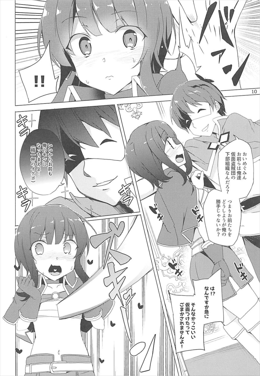 [ワッフル同盟犬 (田中竕)] それいけ!めぐみん盗賊団 (この素晴らしい世界に祝福を!)