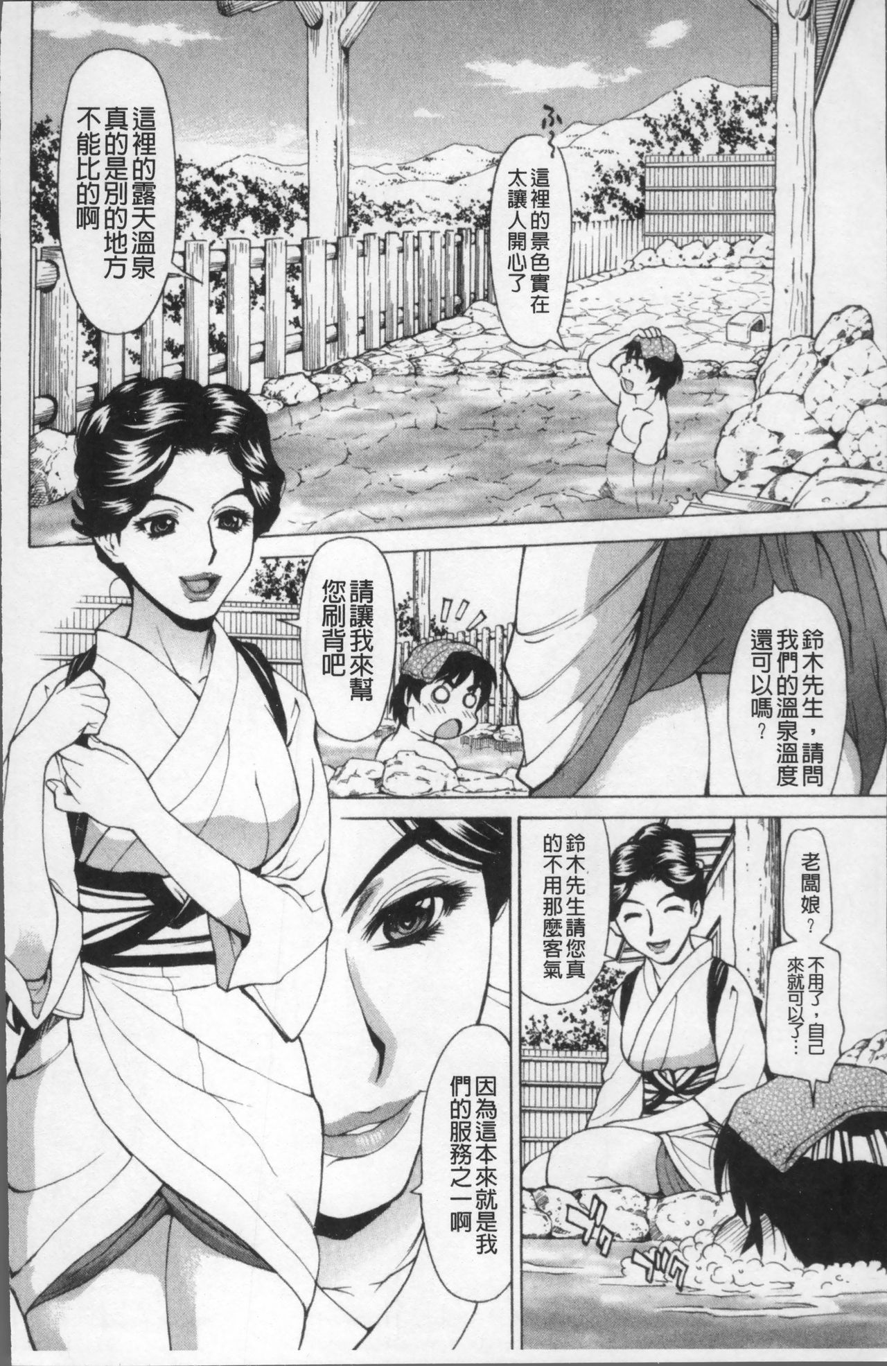 [牧部かたる] 熟れ妻専科 [中国翻訳]