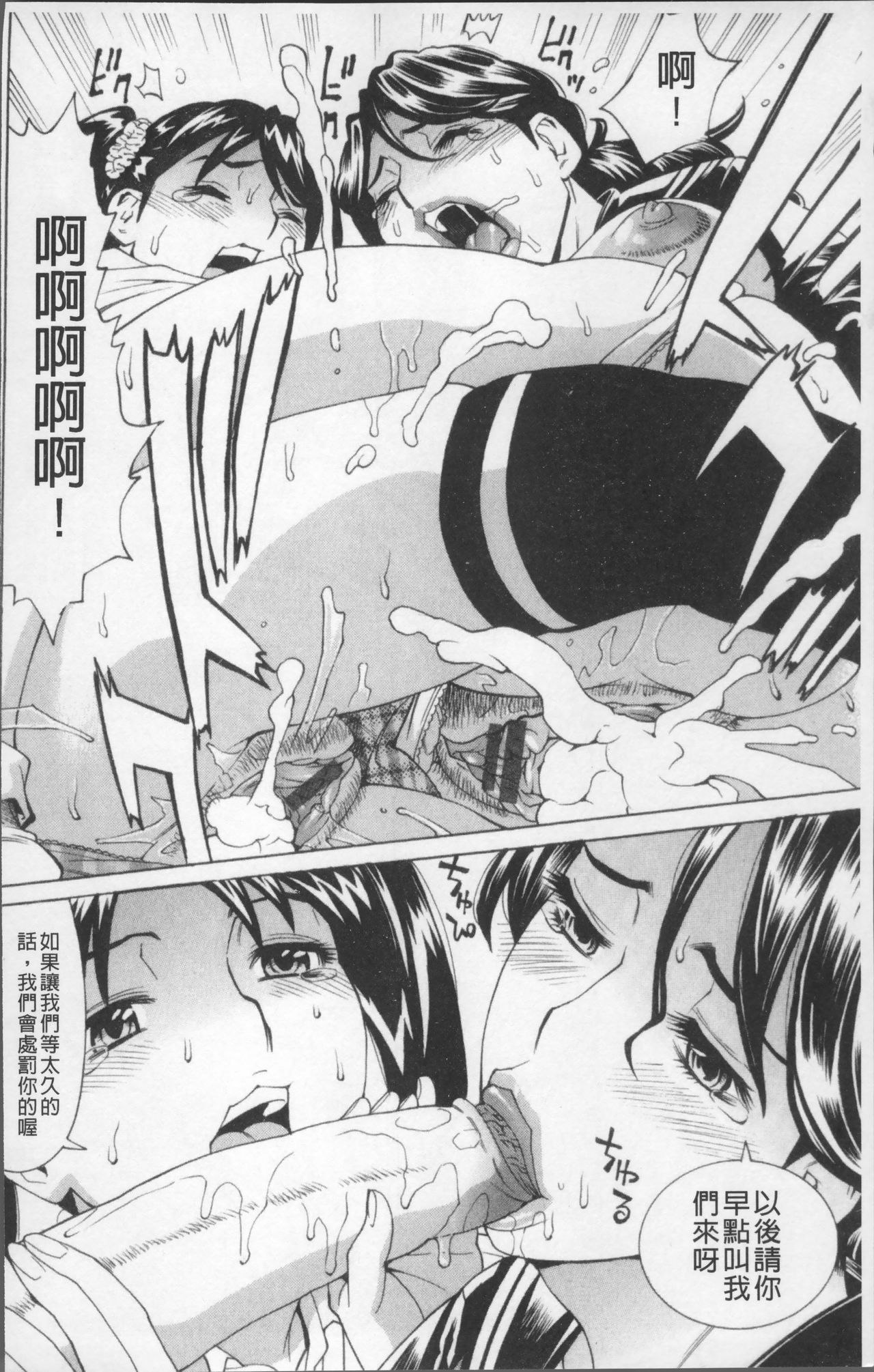 [牧部かたる] 熟れ妻専科 [中国翻訳]