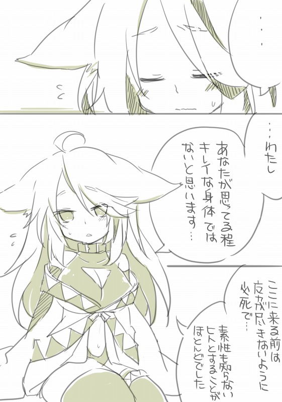 [千凰、dei] お仕事任せてください! (魔女えっち2)