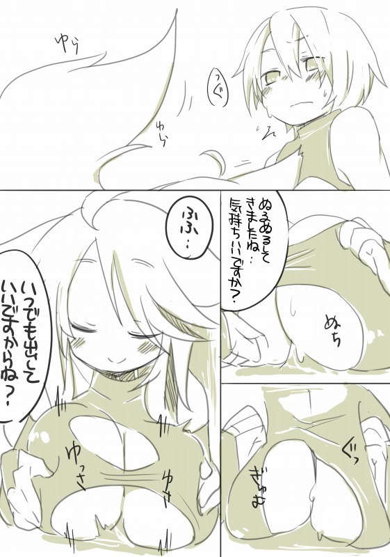 [千凰、dei] お仕事任せてください! (魔女えっち2)