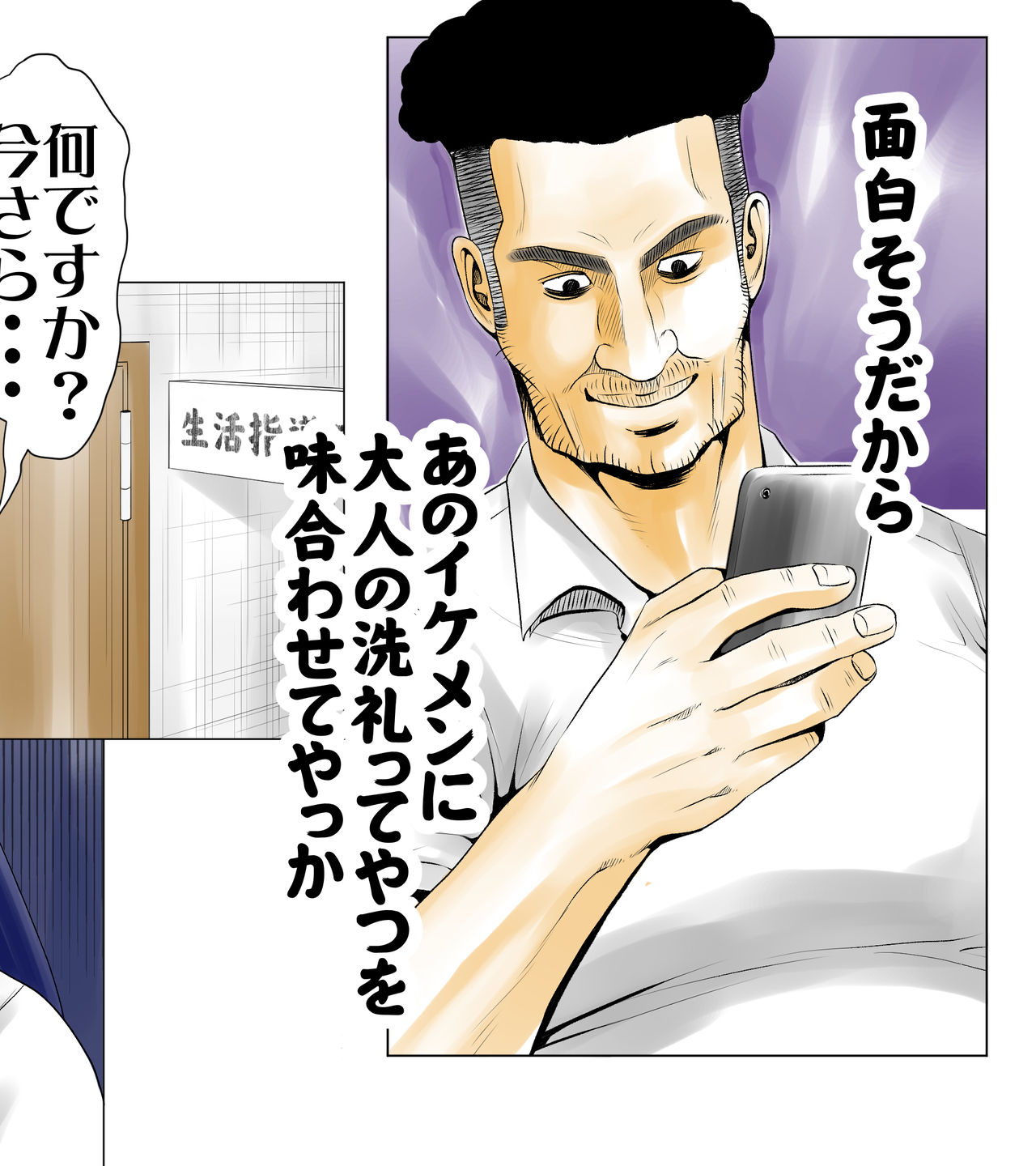 [エッチな体験談告白投稿男塾] ごめんね、今日のデート行けなくなっちゃった。