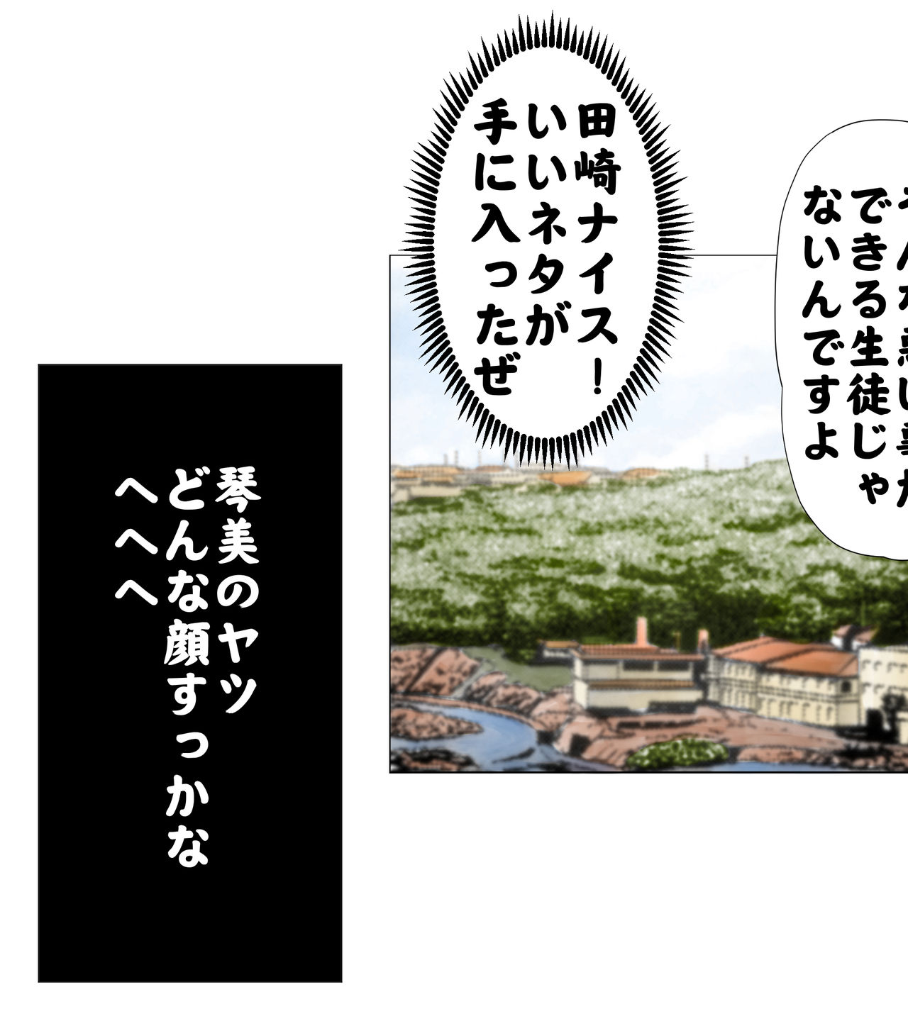 [エッチな体験談告白投稿男塾] ごめんね、今日のデート行けなくなっちゃった。