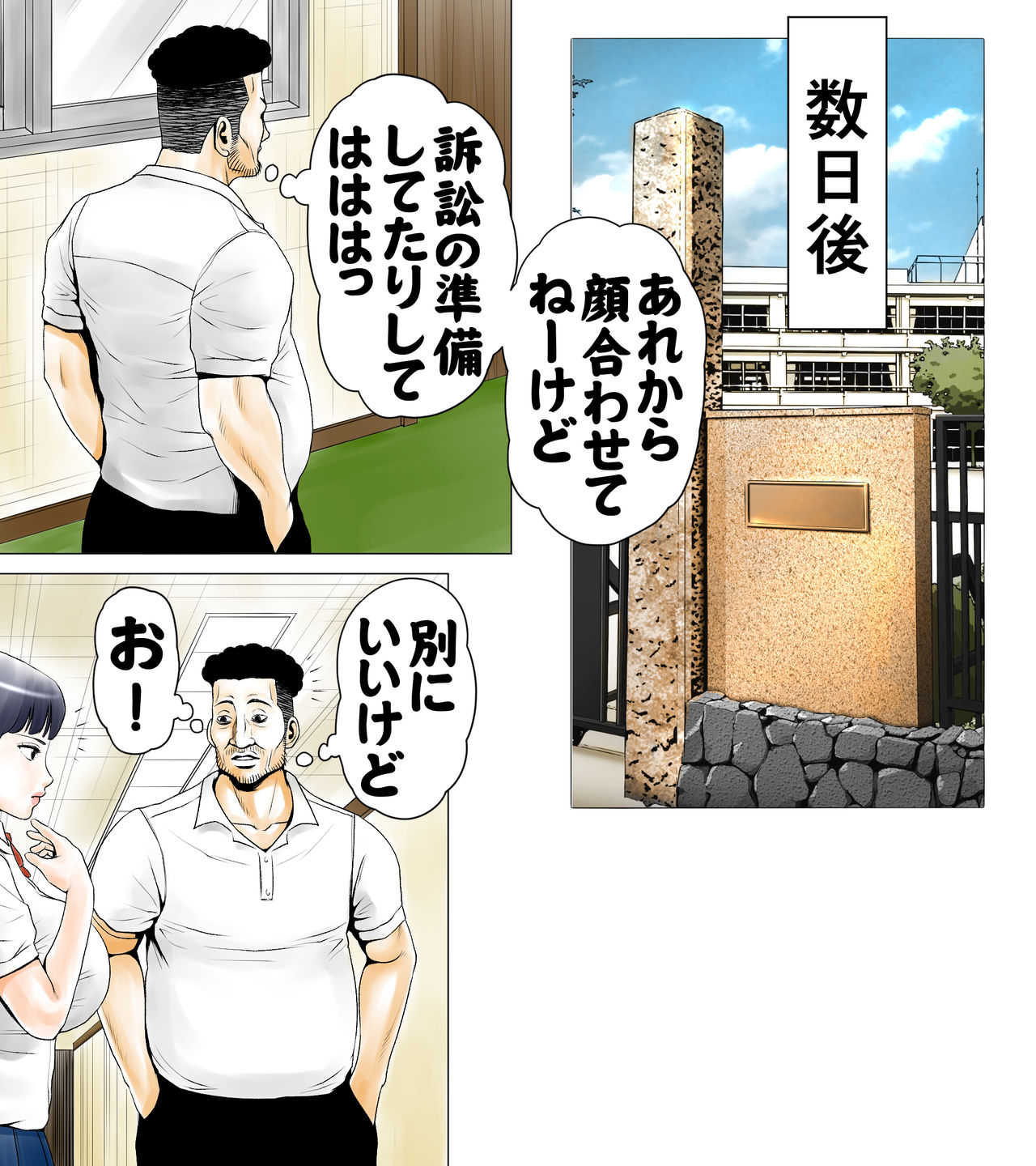 [エッチな体験談告白投稿男塾] ごめんね、今日のデート行けなくなっちゃった。