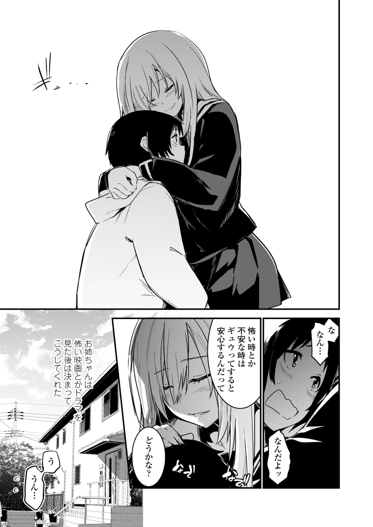 COMIC 高 2018年5月号 [DL版]