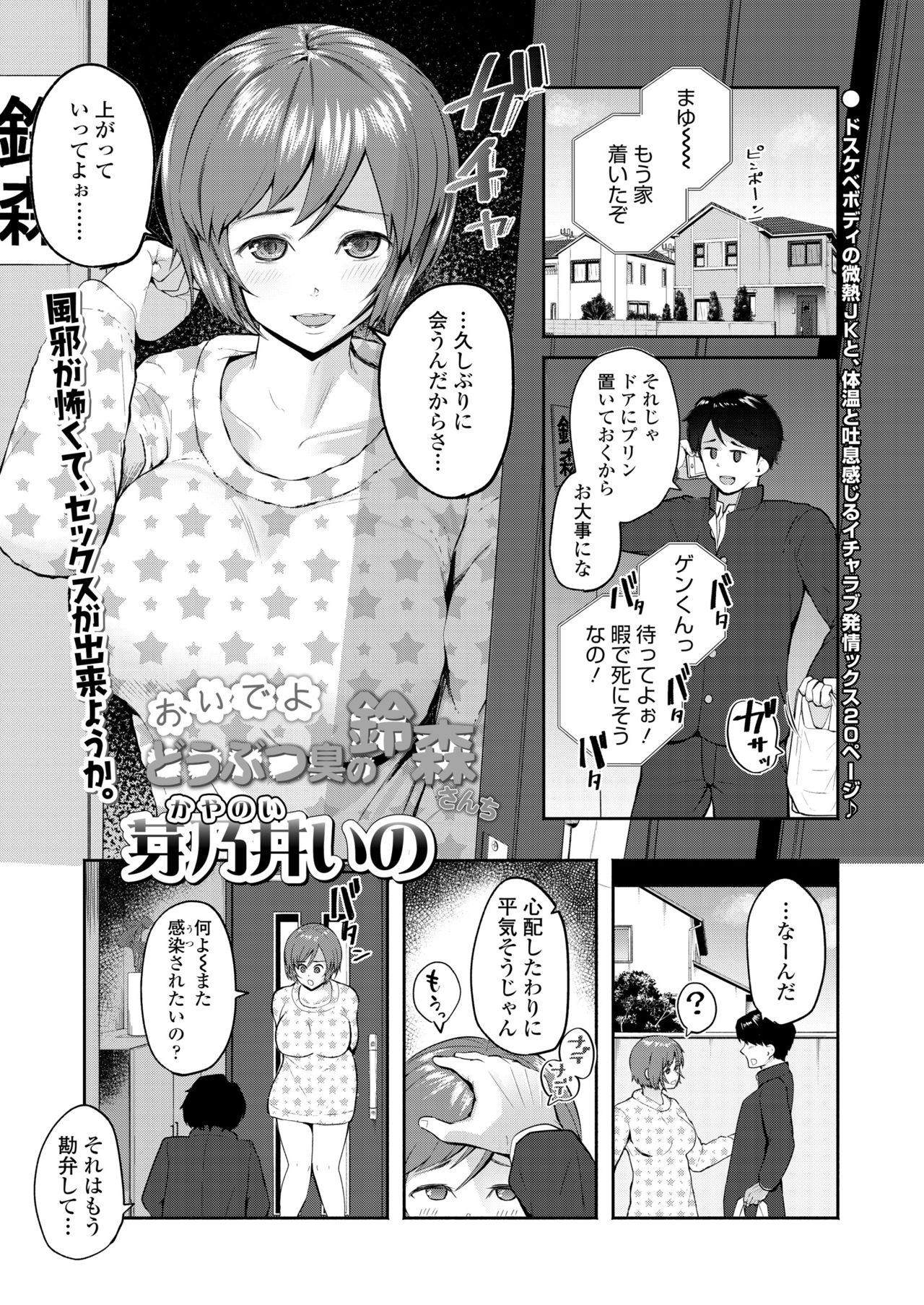 COMIC 高 2018年5月号 [DL版]