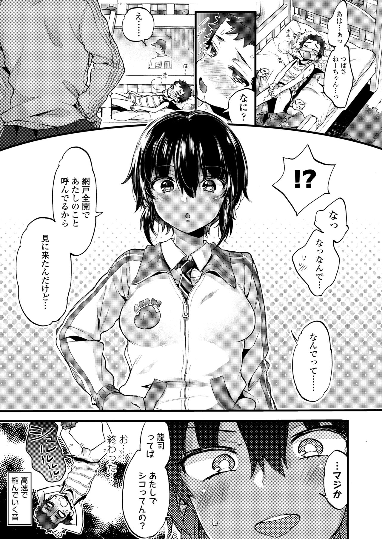 COMIC 高 2018年5月号 [DL版]