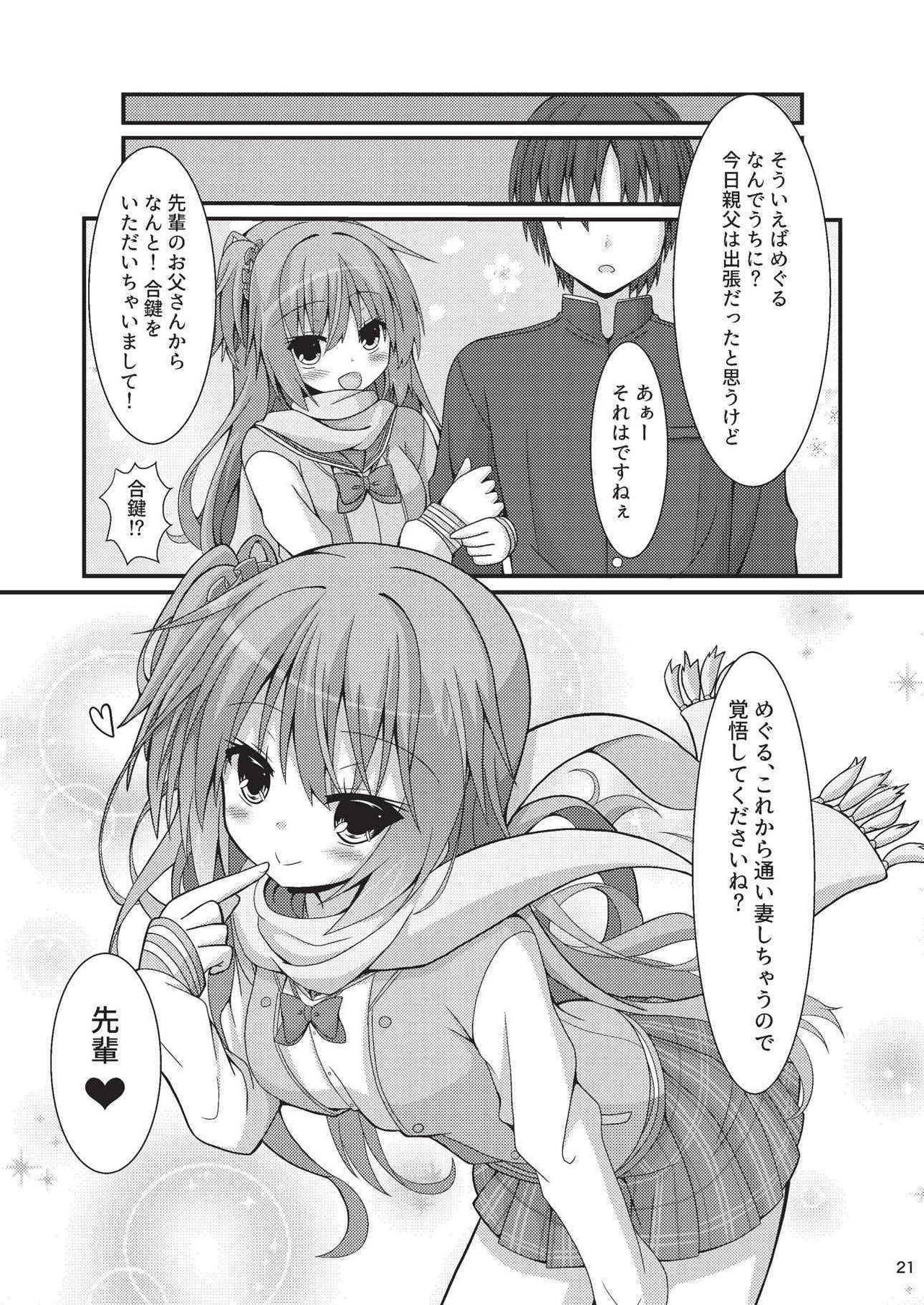 (C92) [音速エビフライ (ねこのしろ)] 朝からめぐるとマジエロ先輩する本 (サノバウィッチ)