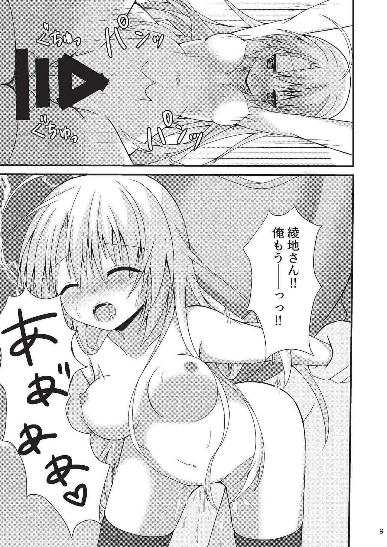 (C92) [音速エビフライ (ねこのしろ)] 朝からめぐるとマジエロ先輩する本 (サノバウィッチ)