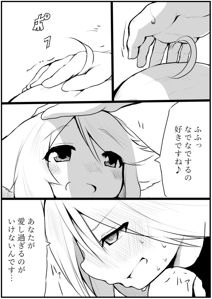 [千凰、dei] お仕事任せてください! (魔女えっち2)