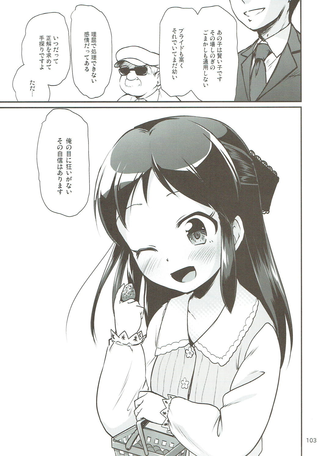 (シンデレラ☆ステージ6STEP) [かじむらマーケット (かじむらカジマ)] モバありす (アイドルマスター シンデレラガールズ)