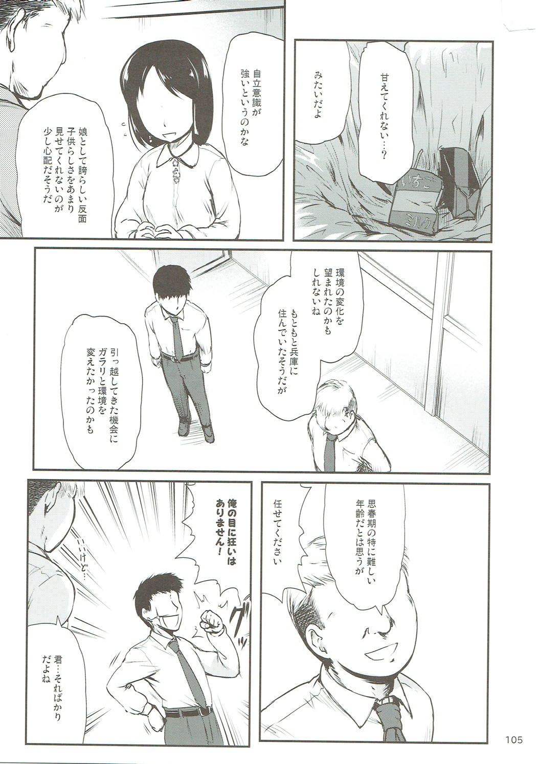 (シンデレラ☆ステージ6STEP) [かじむらマーケット (かじむらカジマ)] モバありす (アイドルマスター シンデレラガールズ)
