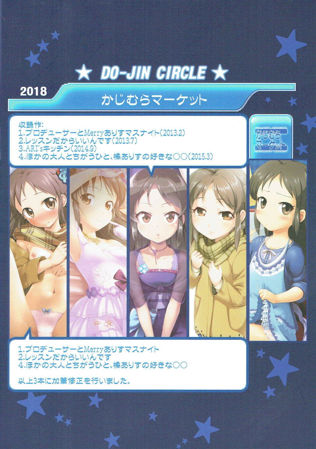 (シンデレラ☆ステージ6STEP) [かじむらマーケット (かじむらカジマ)] モバありす (アイドルマスター シンデレラガールズ)