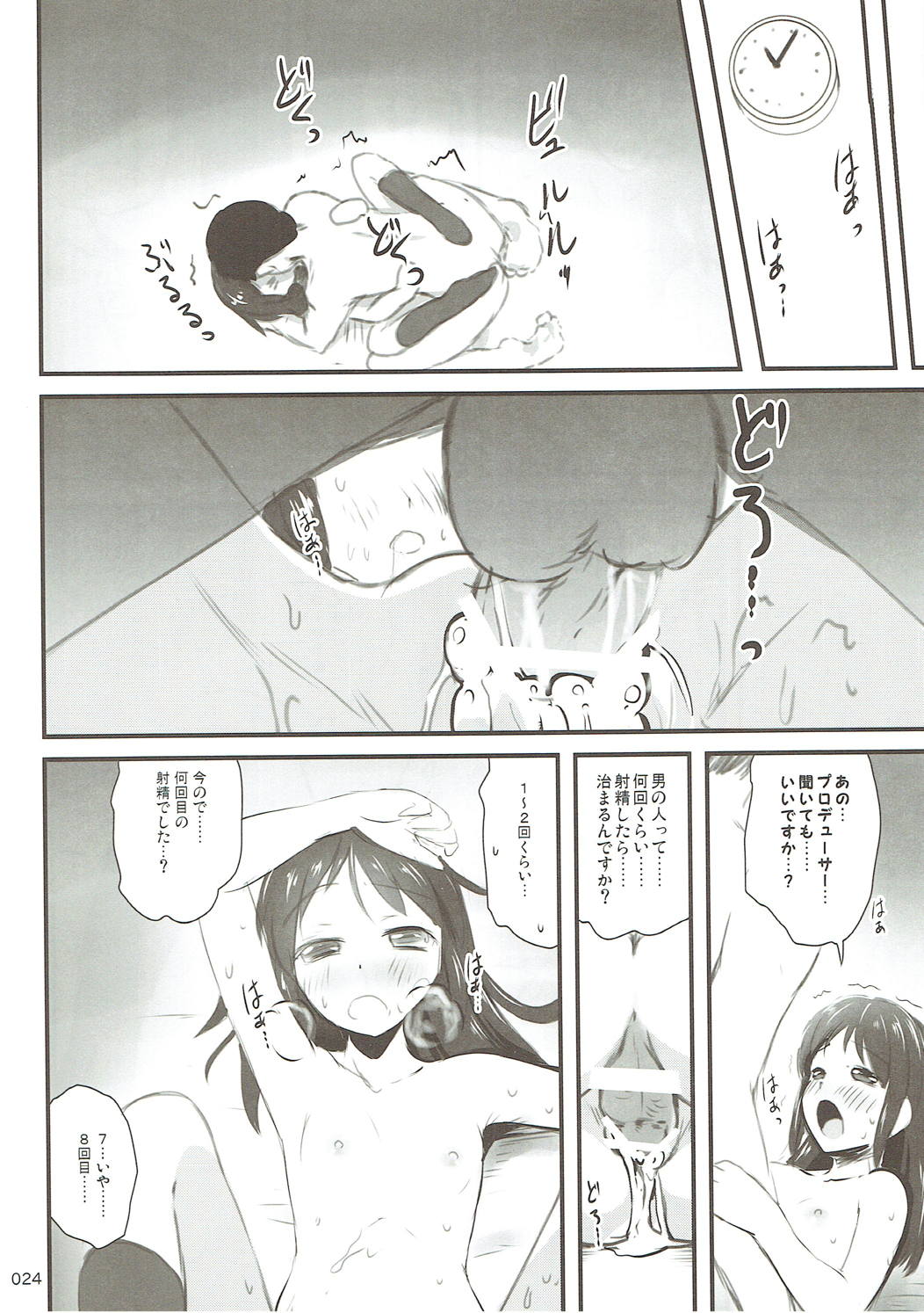 (シンデレラ☆ステージ6STEP) [かじむらマーケット (かじむらカジマ)] モバありす (アイドルマスター シンデレラガールズ)