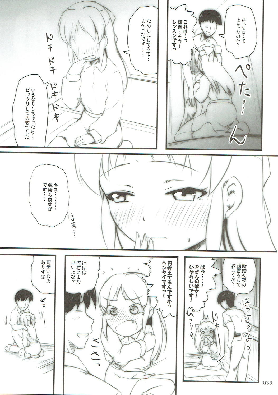 (シンデレラ☆ステージ6STEP) [かじむらマーケット (かじむらカジマ)] モバありす (アイドルマスター シンデレラガールズ)