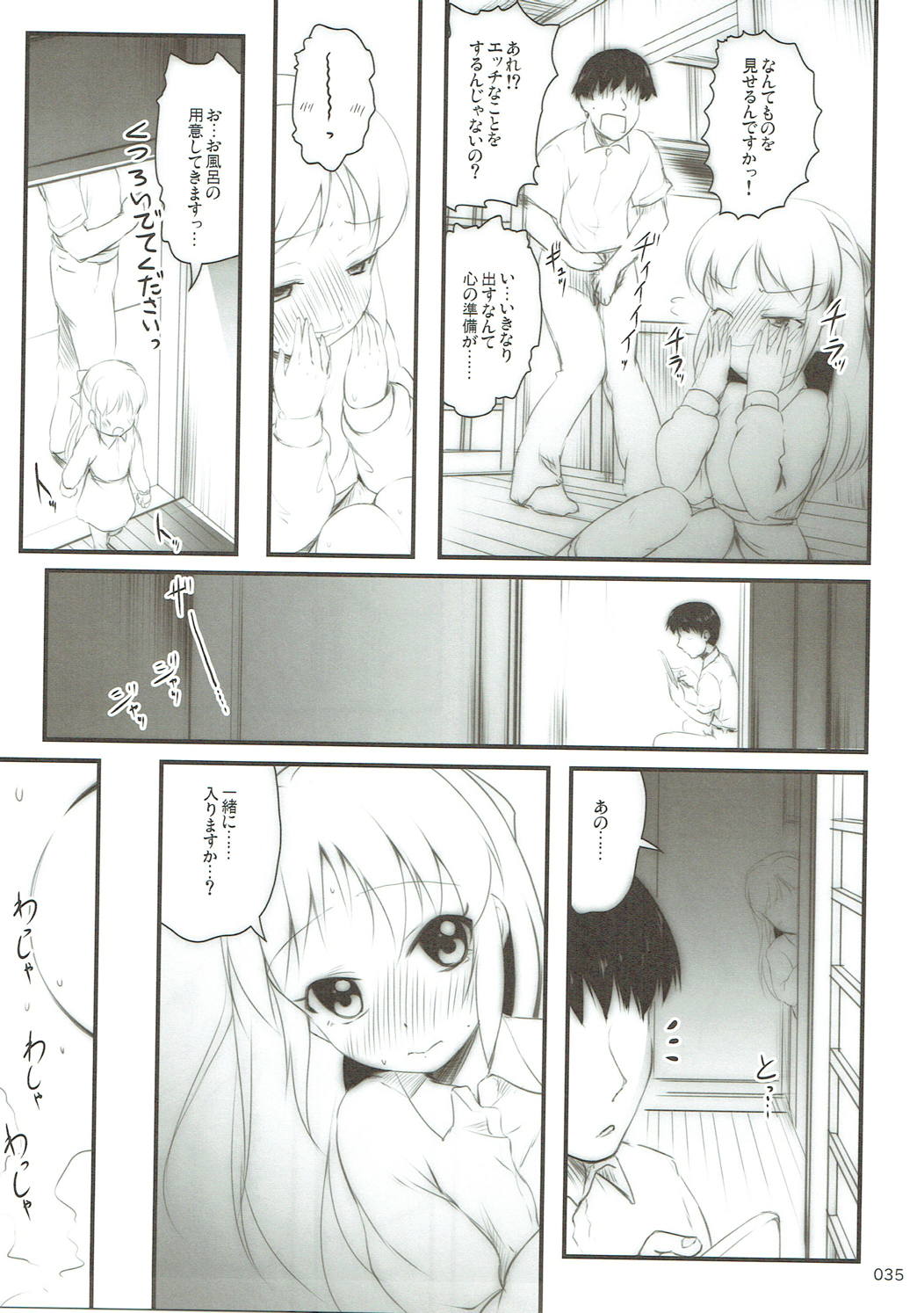 (シンデレラ☆ステージ6STEP) [かじむらマーケット (かじむらカジマ)] モバありす (アイドルマスター シンデレラガールズ)