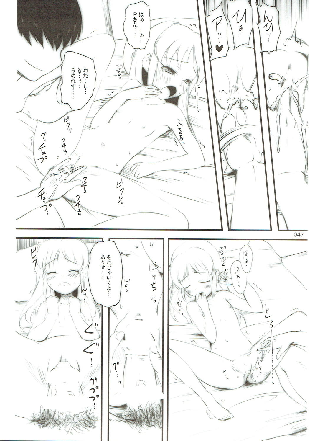 (シンデレラ☆ステージ6STEP) [かじむらマーケット (かじむらカジマ)] モバありす (アイドルマスター シンデレラガールズ)