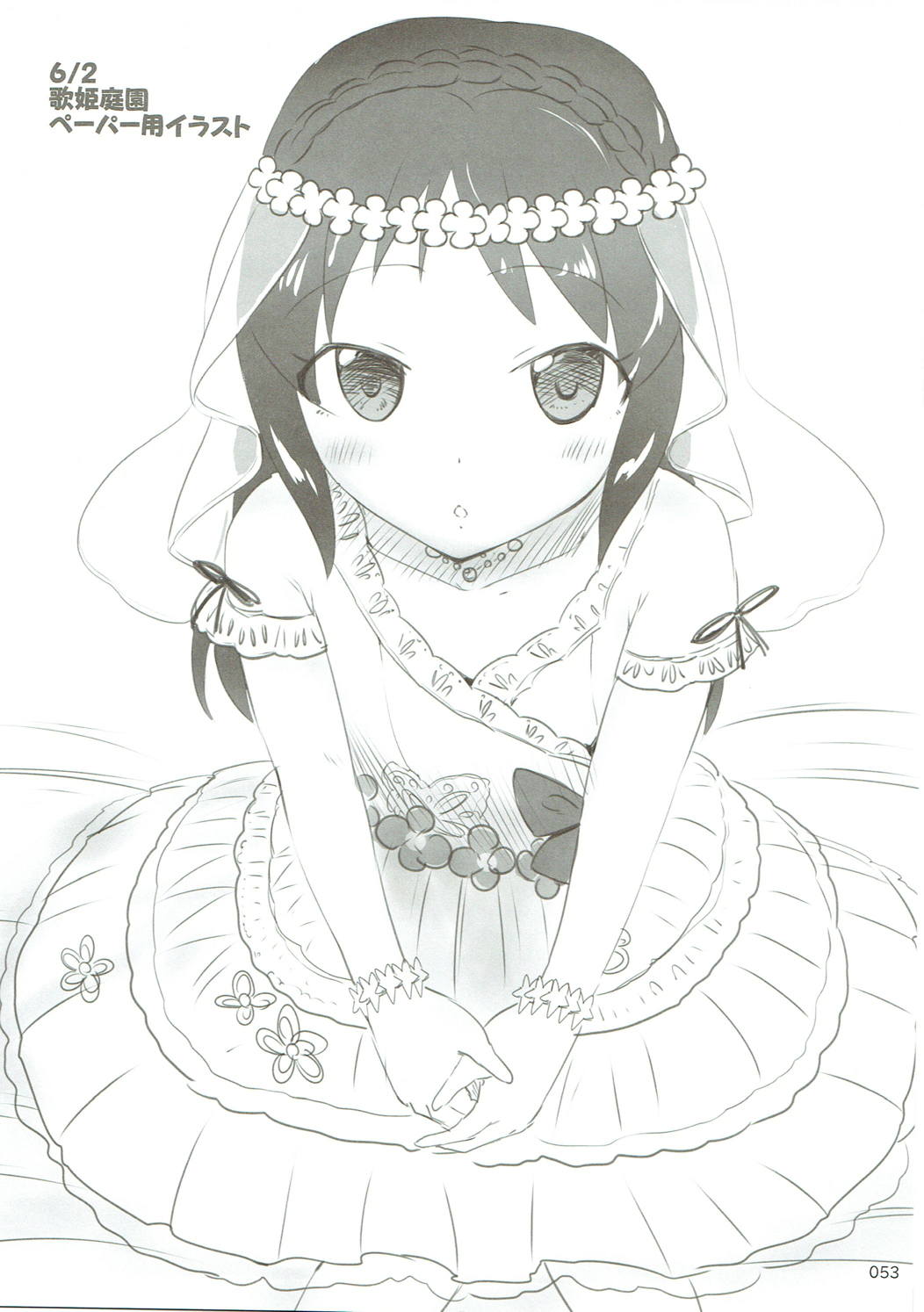 (シンデレラ☆ステージ6STEP) [かじむらマーケット (かじむらカジマ)] モバありす (アイドルマスター シンデレラガールズ)