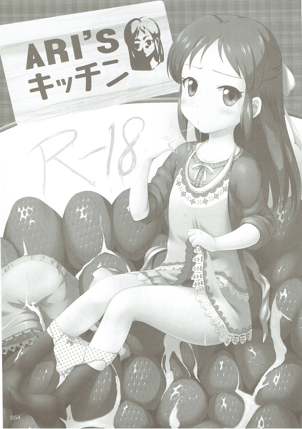 (シンデレラ☆ステージ6STEP) [かじむらマーケット (かじむらカジマ)] モバありす (アイドルマスター シンデレラガールズ)