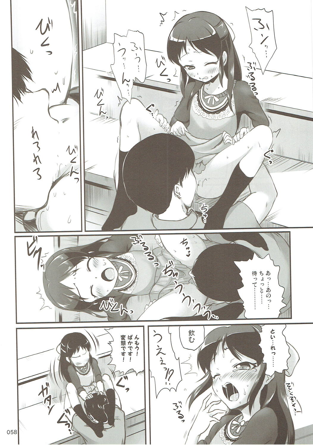 (シンデレラ☆ステージ6STEP) [かじむらマーケット (かじむらカジマ)] モバありす (アイドルマスター シンデレラガールズ)