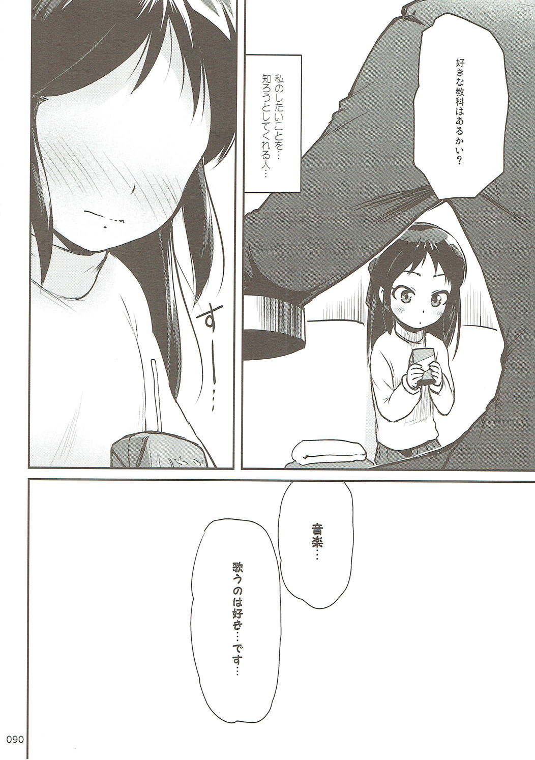 (シンデレラ☆ステージ6STEP) [かじむらマーケット (かじむらカジマ)] モバありす (アイドルマスター シンデレラガールズ)