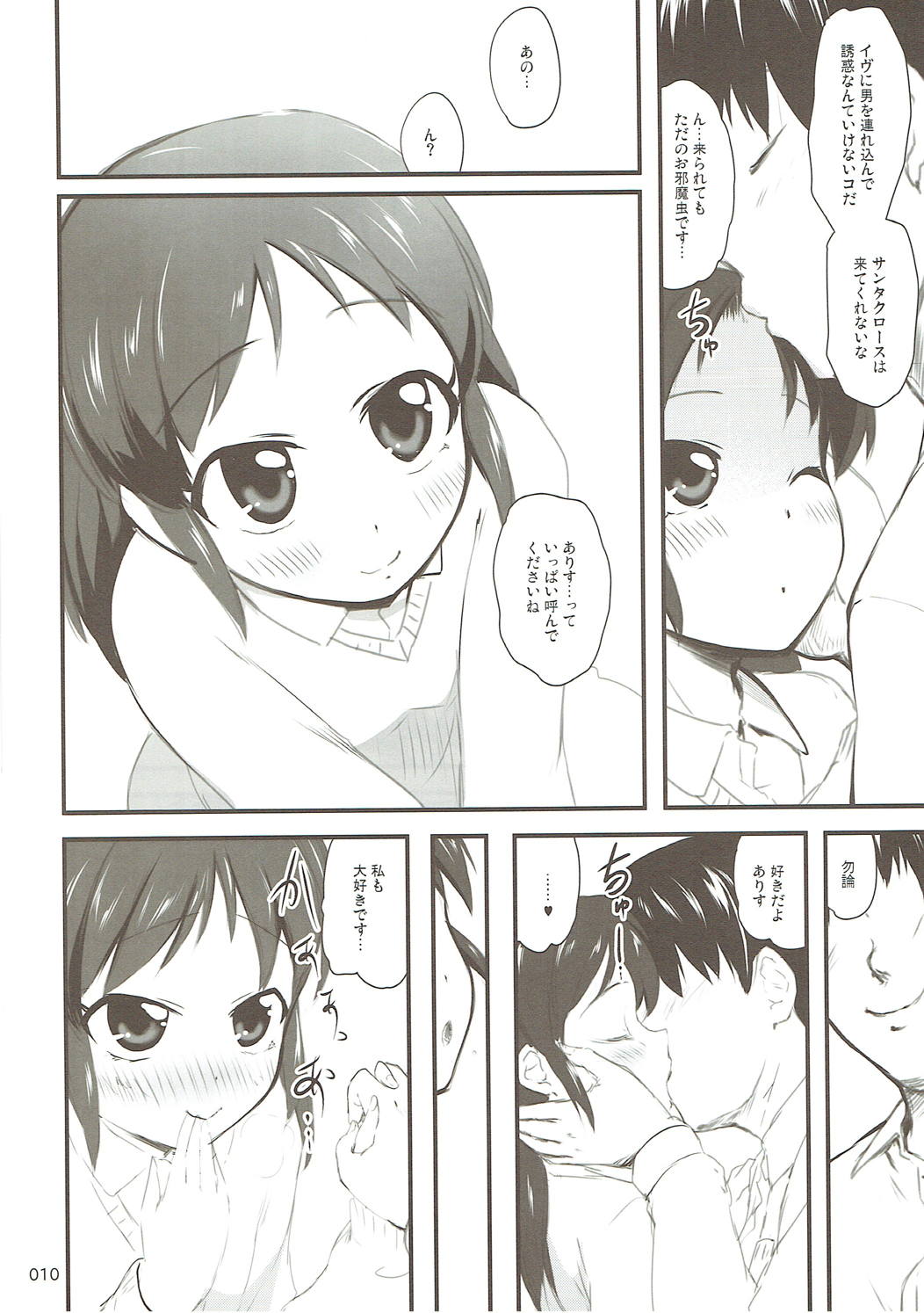 (シンデレラ☆ステージ6STEP) [かじむらマーケット (かじむらカジマ)] モバありす (アイドルマスター シンデレラガールズ)