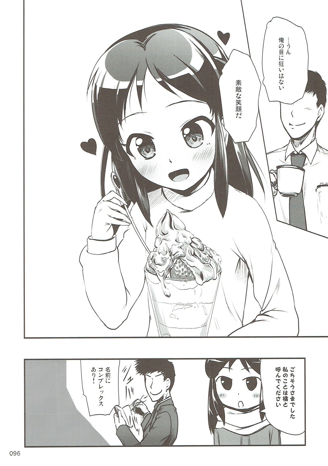 (シンデレラ☆ステージ6STEP) [かじむらマーケット (かじむらカジマ)] モバありす (アイドルマスター シンデレラガールズ)