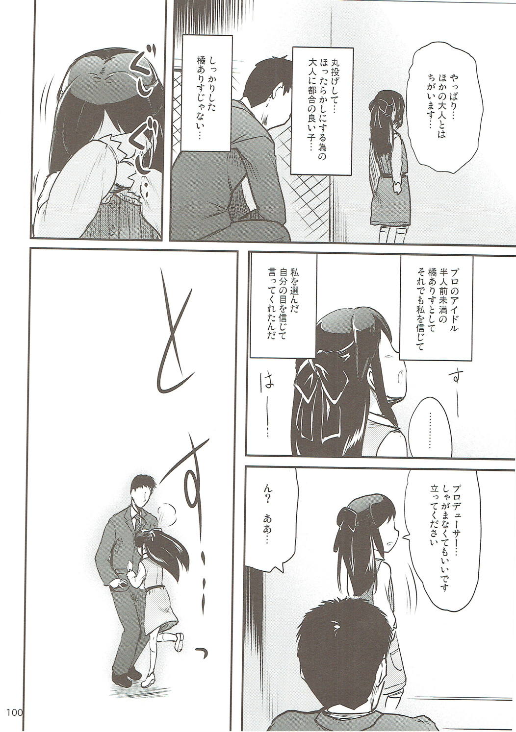 (シンデレラ☆ステージ6STEP) [かじむらマーケット (かじむらカジマ)] モバありす (アイドルマスター シンデレラガールズ)