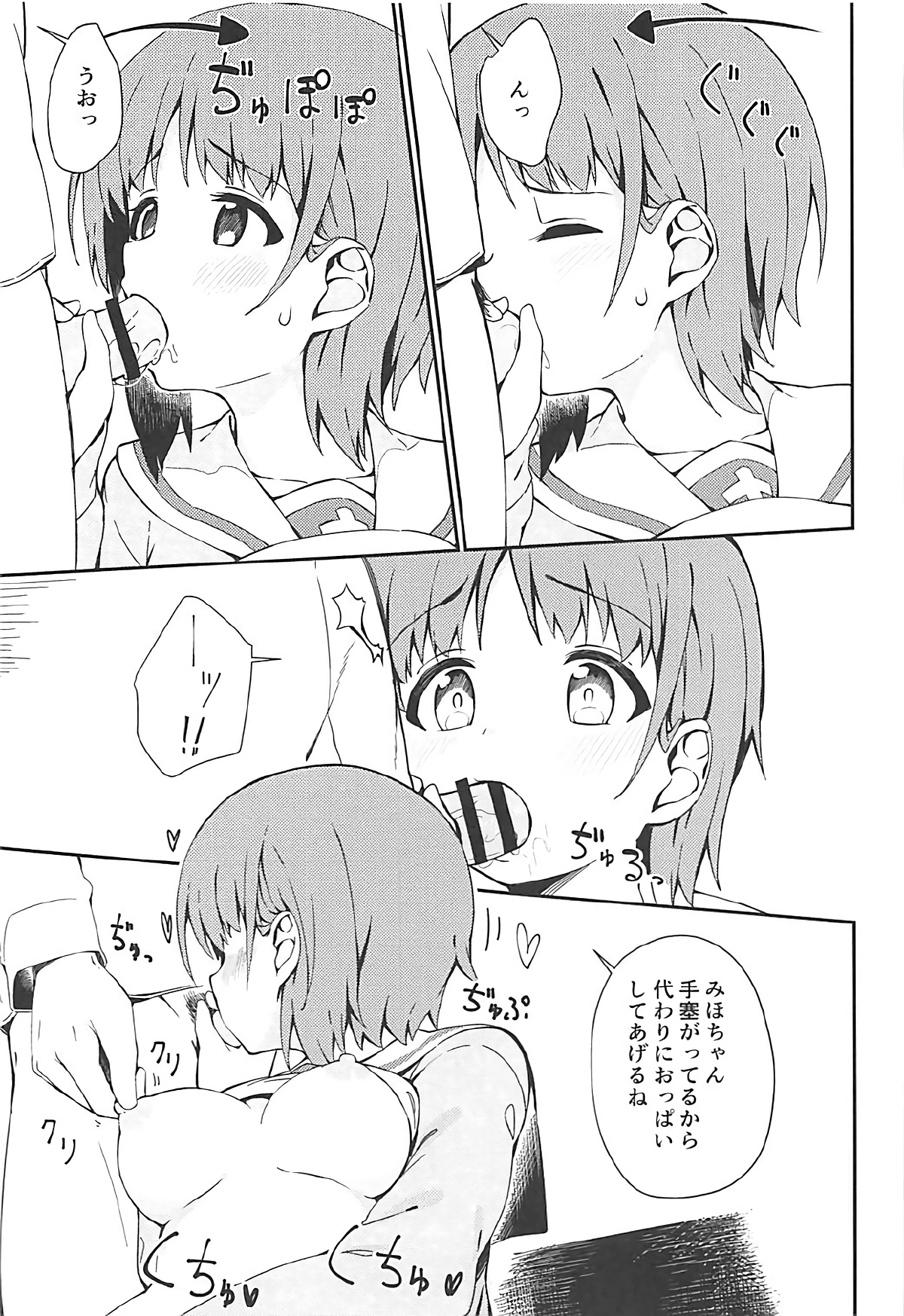 (C93) [あらき屋さん (荒木みつる)] みぽりんとイチャラブえっちする本 (ガールズ&パンツァー)