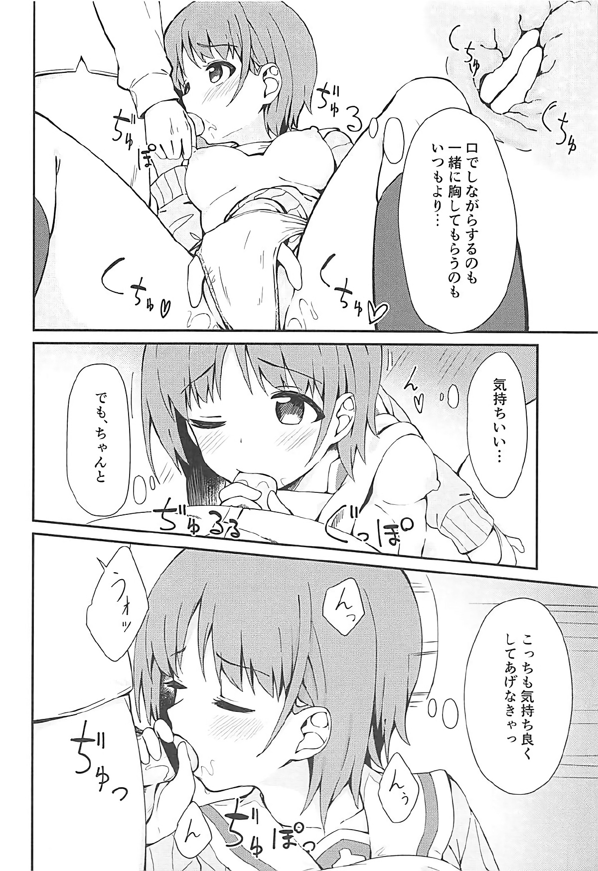 (C93) [あらき屋さん (荒木みつる)] みぽりんとイチャラブえっちする本 (ガールズ&パンツァー)