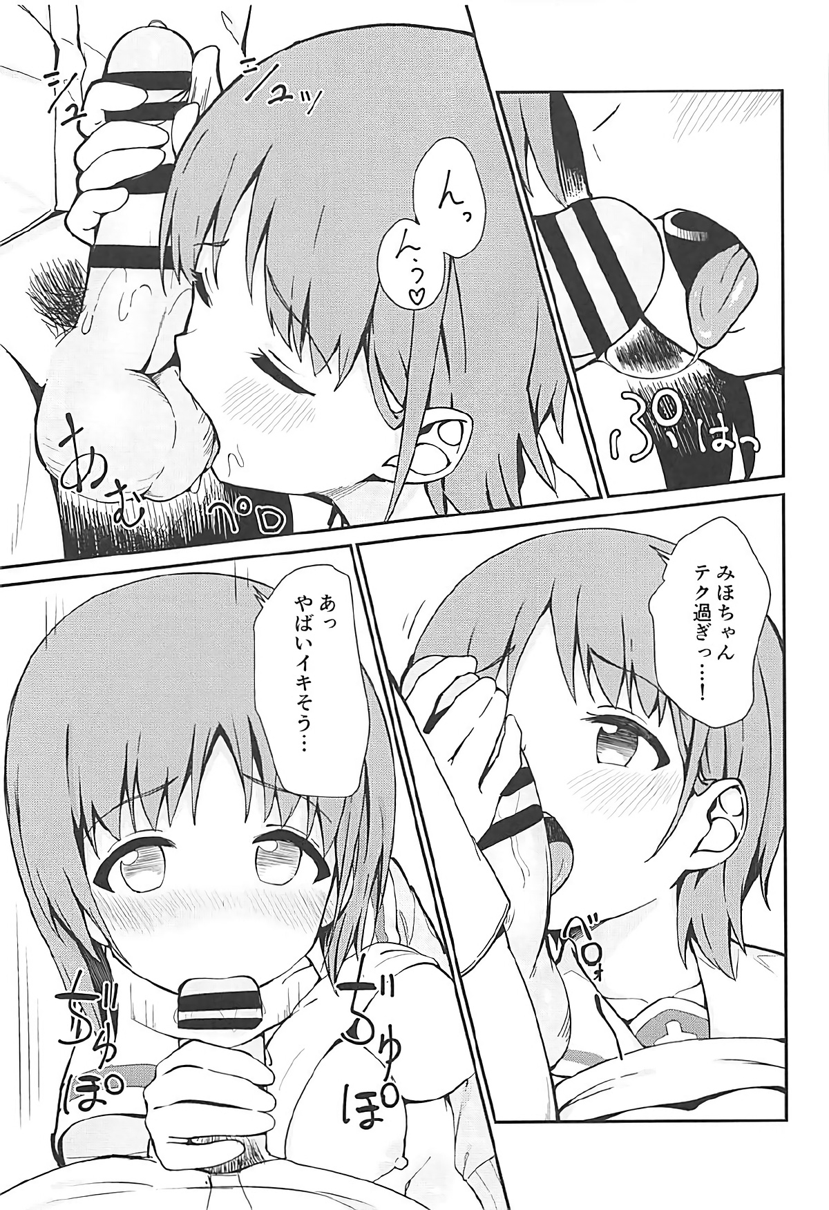 (C93) [あらき屋さん (荒木みつる)] みぽりんとイチャラブえっちする本 (ガールズ&パンツァー)