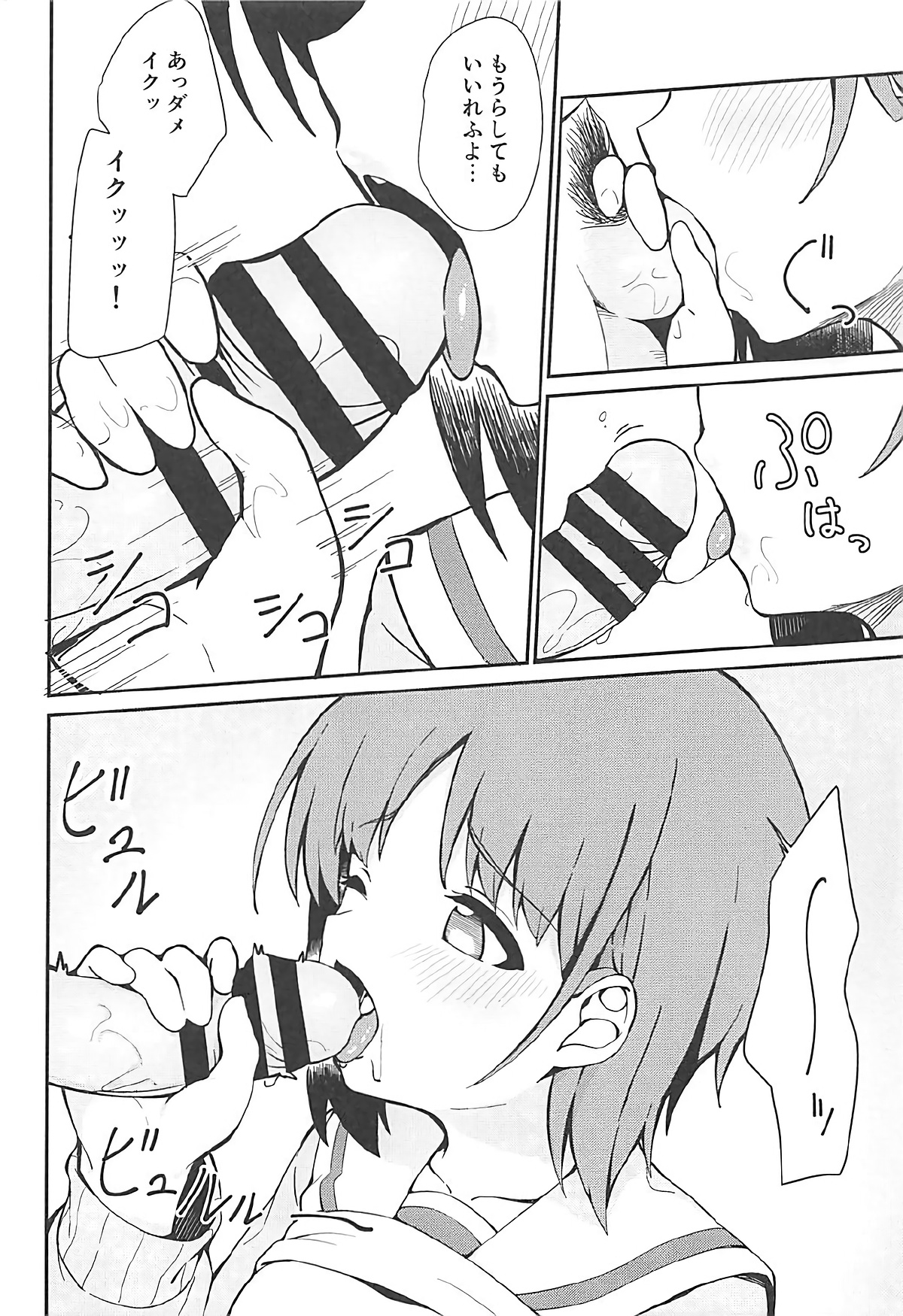 (C93) [あらき屋さん (荒木みつる)] みぽりんとイチャラブえっちする本 (ガールズ&パンツァー)