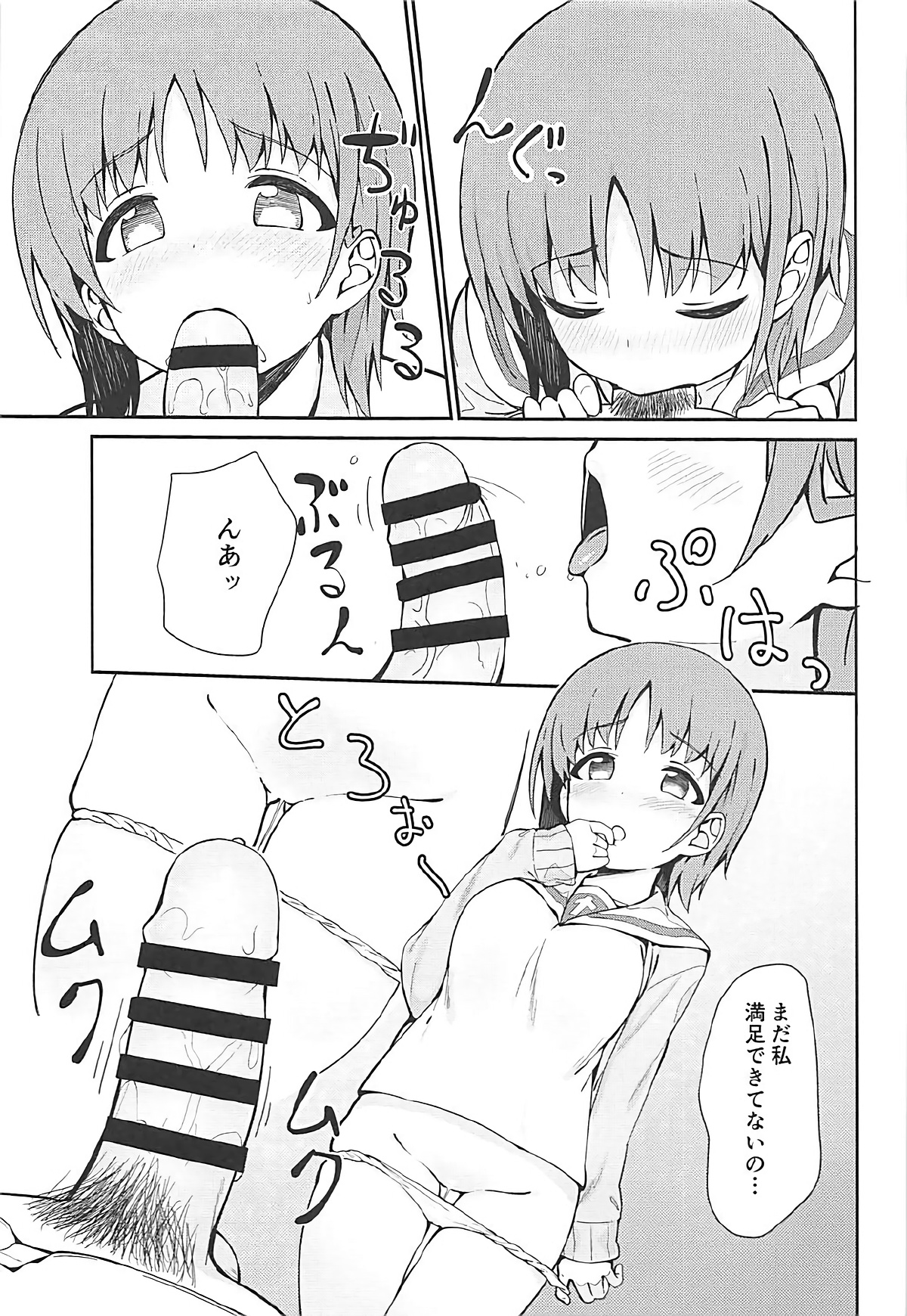 (C93) [あらき屋さん (荒木みつる)] みぽりんとイチャラブえっちする本 (ガールズ&パンツァー)