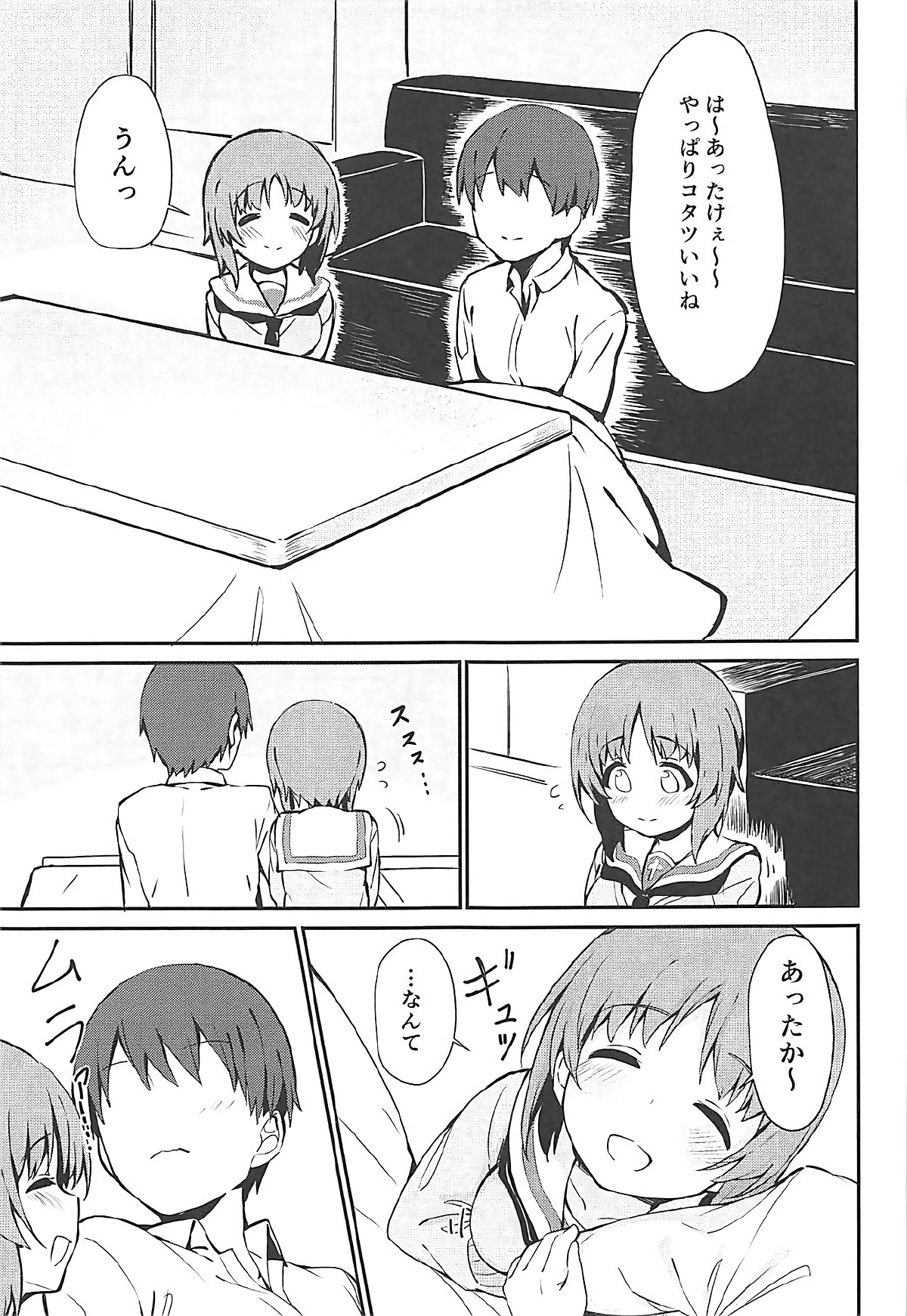 (C93) [あらき屋さん (荒木みつる)] みぽりんとイチャラブえっちする本 (ガールズ&パンツァー)