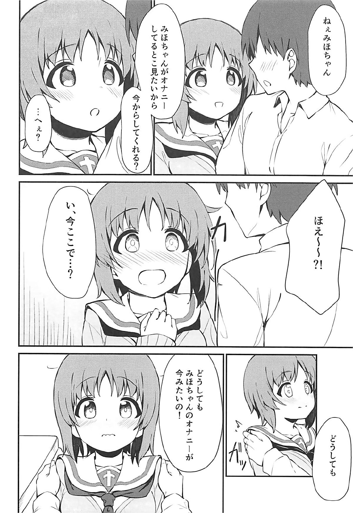 (C93) [あらき屋さん (荒木みつる)] みぽりんとイチャラブえっちする本 (ガールズ&パンツァー)