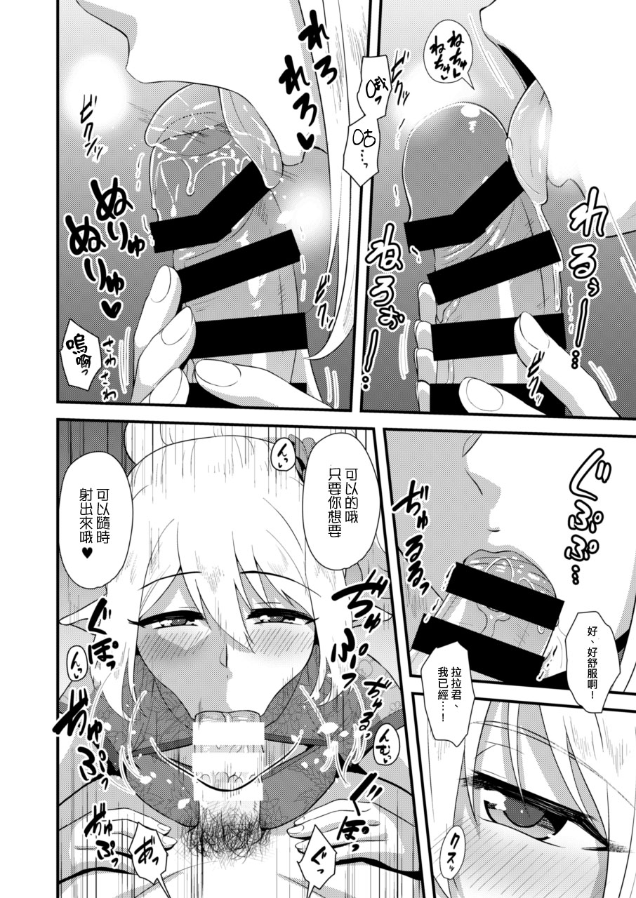 [夕凪の戦力外部隊 (凪市)] よいどれ男の娘エルフとラブハメアフター・タイム [中国翻訳] [DL版]