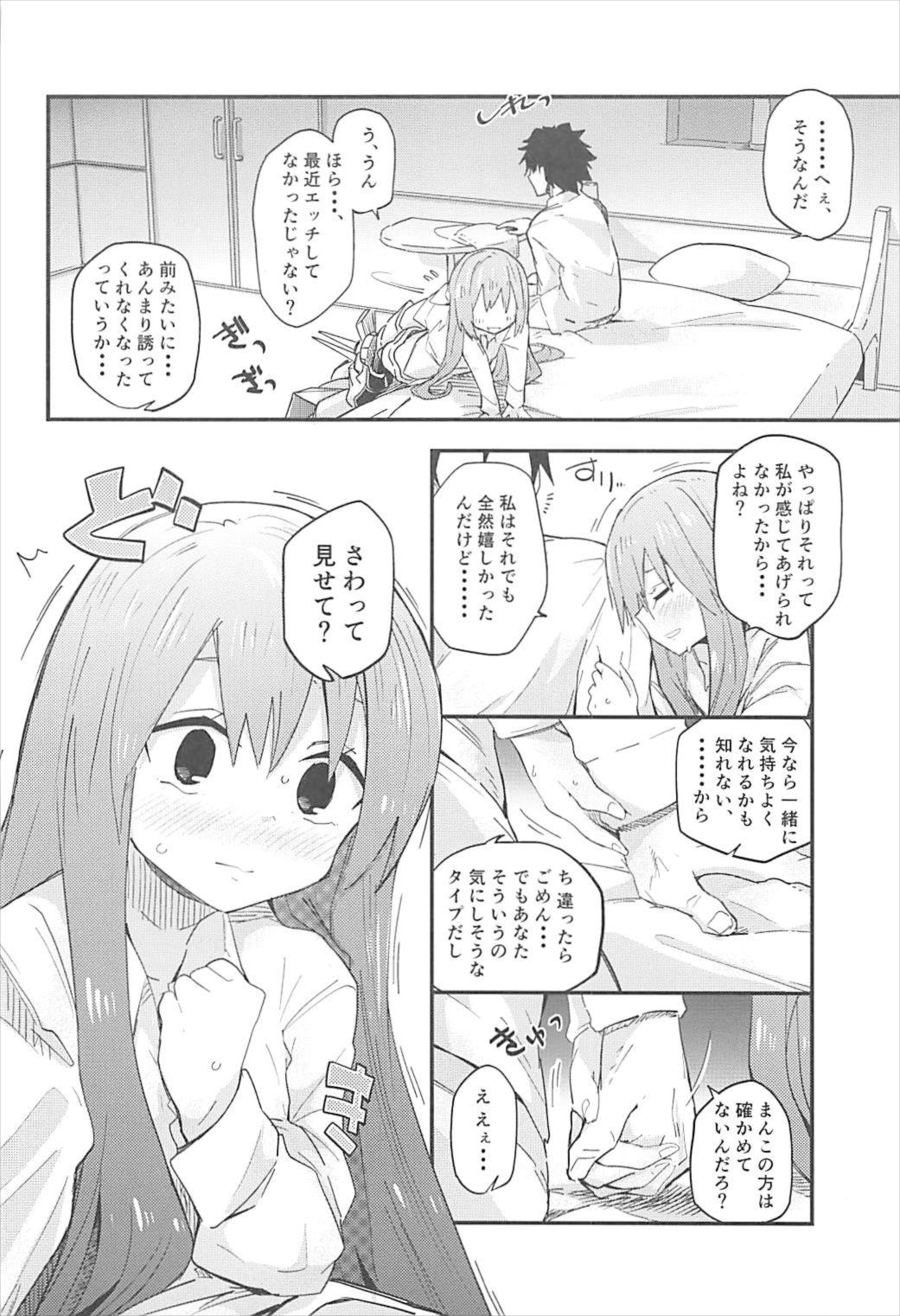 (C93) [サルパッチョ (猥裸)] メルトがかんじるホン。 (Fate/Grand Order)