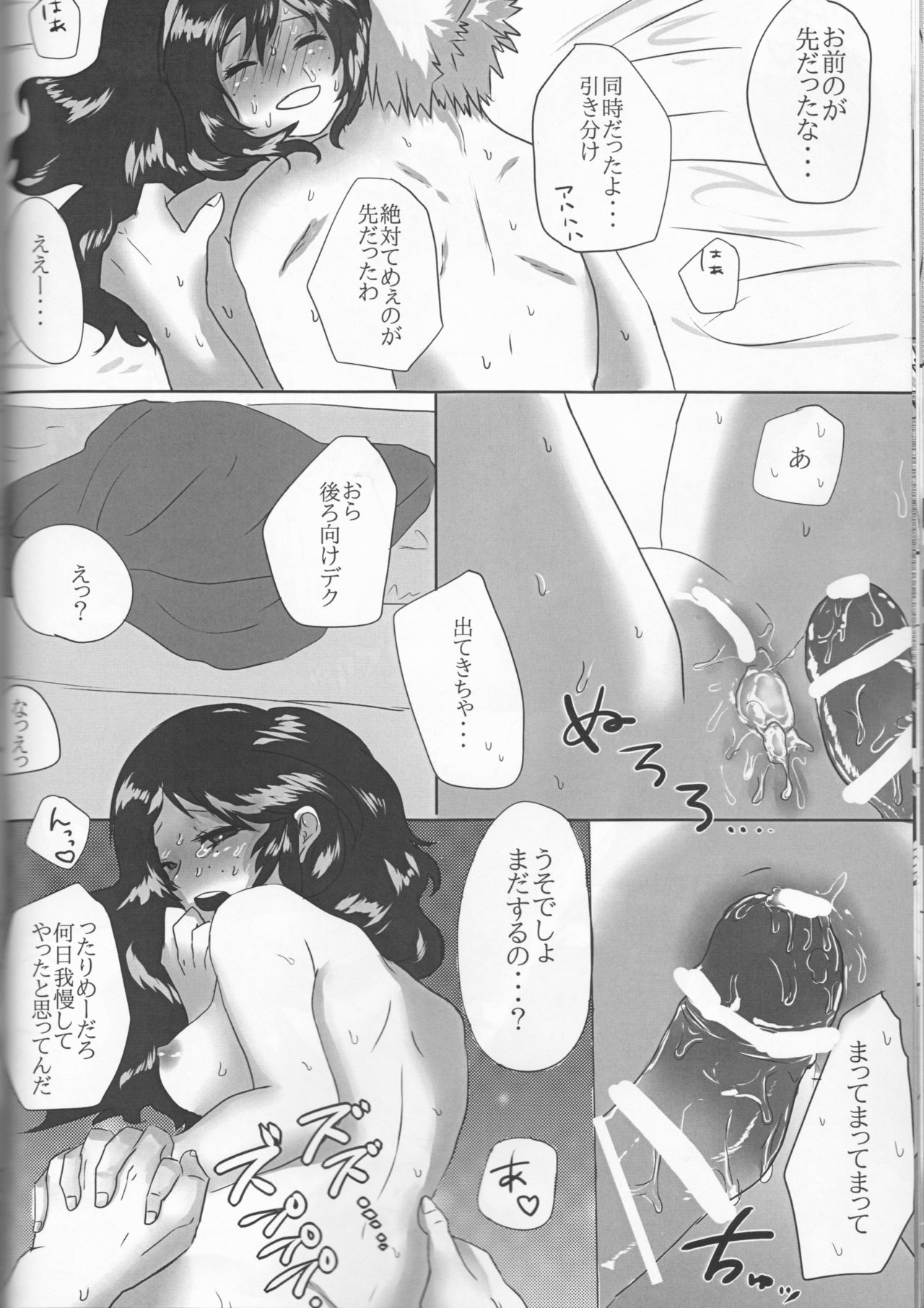 (どうやら出番のようだ!10) [clamman (二枚貝)] たいへんよく七日間戦争しました (僕のヒーローアカデミア)