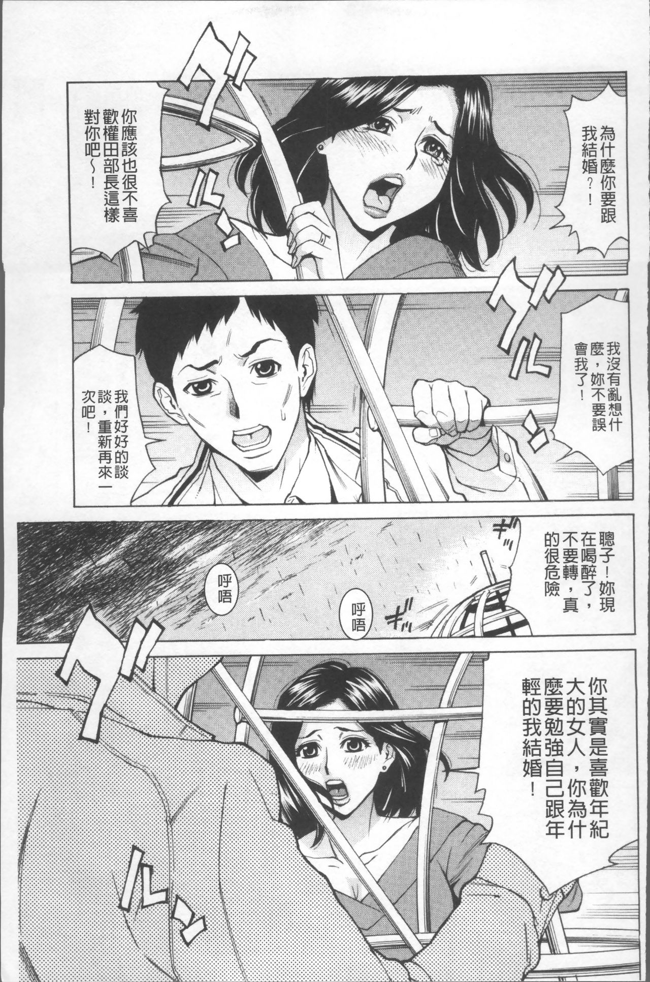 [牧部かたる] 淫肉熟女のナマ搾り。 [中国翻訳]