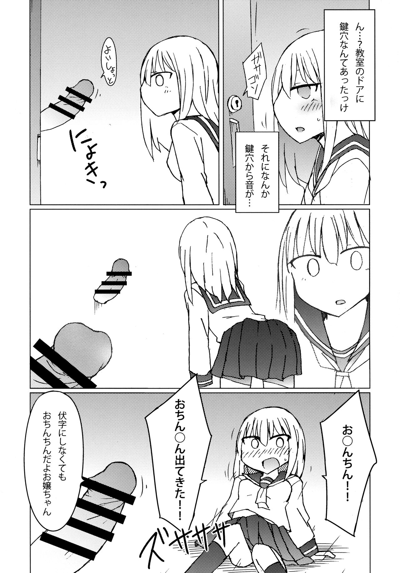 (C93) [にじいろすいしょう (七色)] JKvs手コキしないと出られない部屋