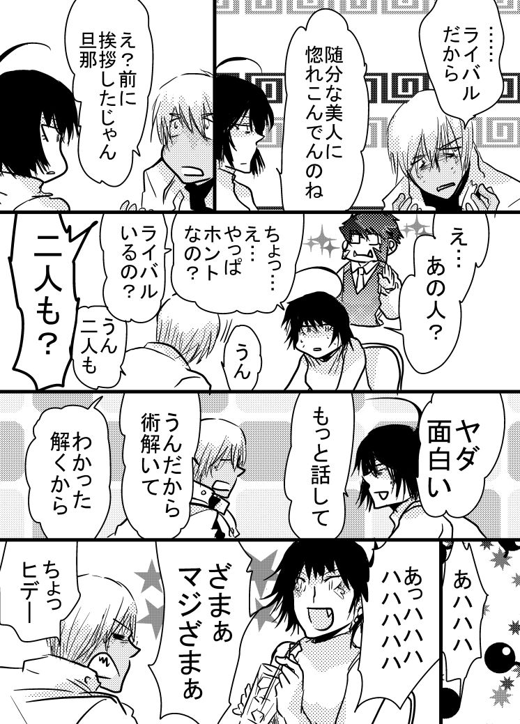 [玉] 腐向け 血界漫画 クラウス受 BPB編その7 (血界戦線)