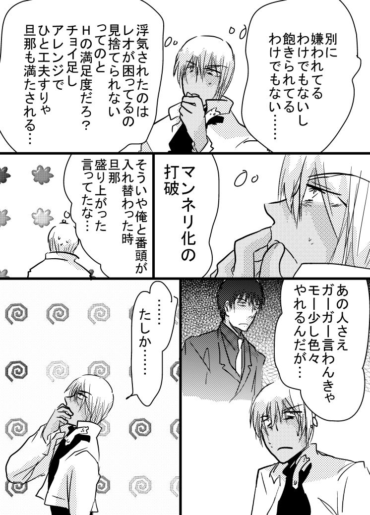 [玉] 腐向け 血界漫画 クラウス受 BPB編その7 (血界戦線)