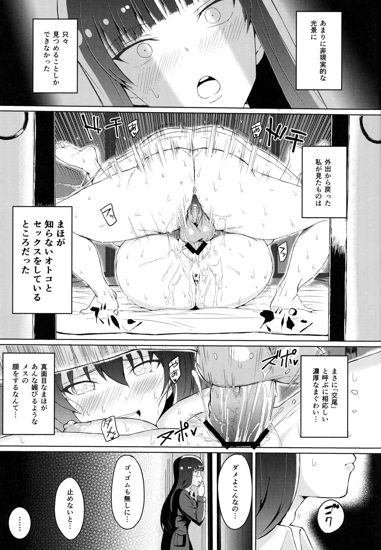 (ぱんっあ☆ふぉー！10) [虞犯少年] 若い男としほックス (ガールズ&パンツァー)