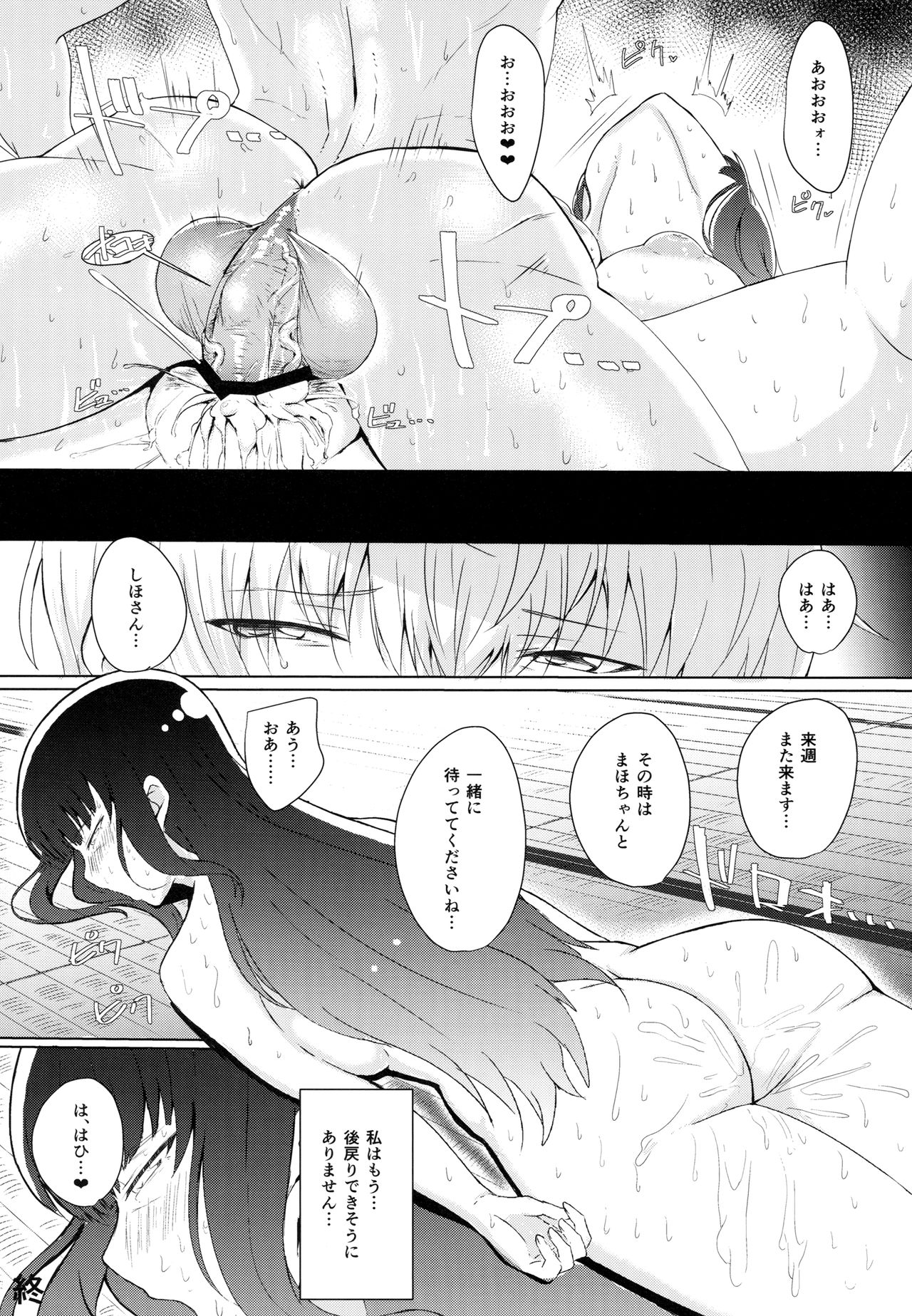 (ぱんっあ☆ふぉー！10) [虞犯少年] 若い男としほックス (ガールズ&パンツァー)