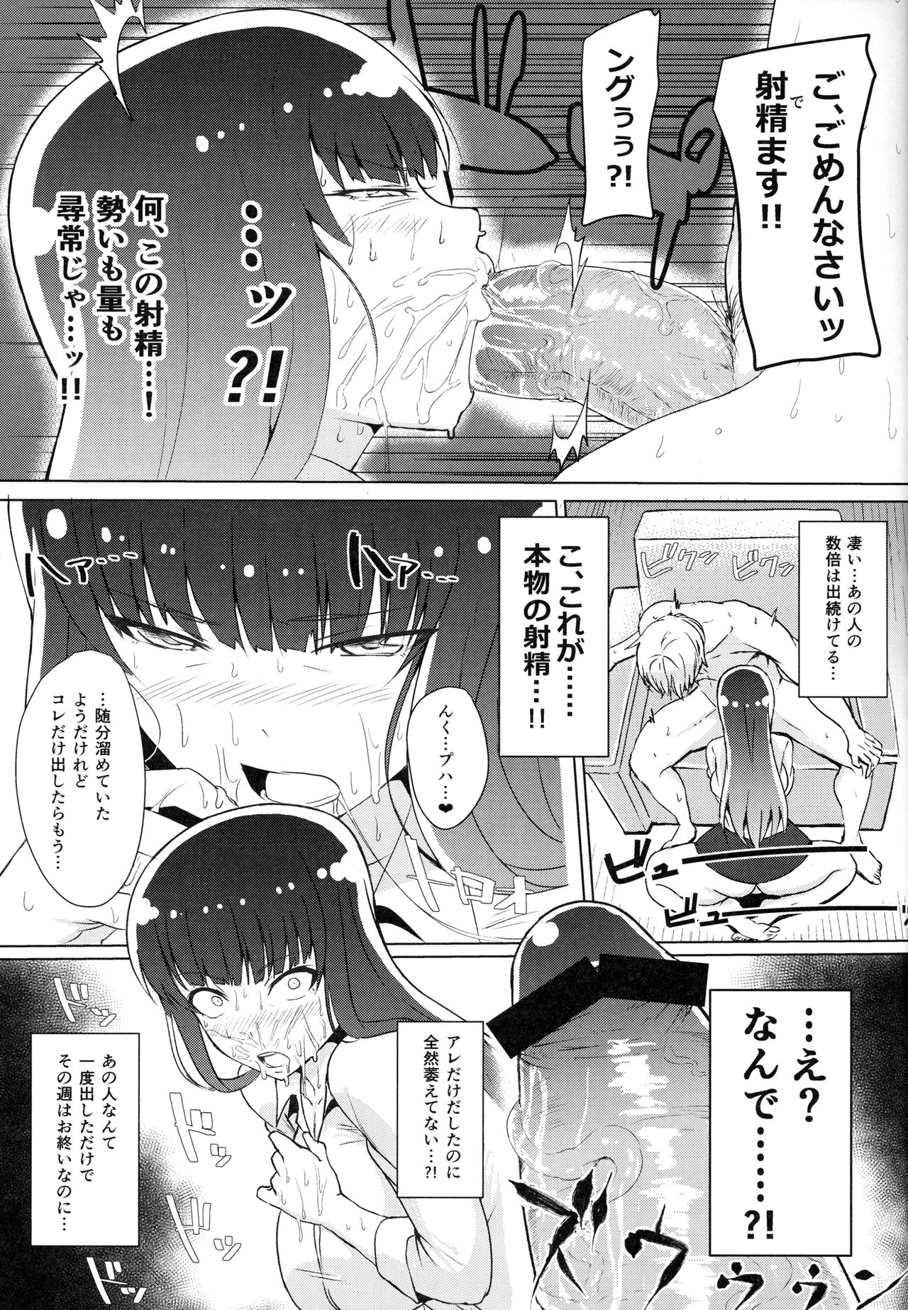 (ぱんっあ☆ふぉー！10) [虞犯少年] 若い男としほックス (ガールズ&パンツァー)