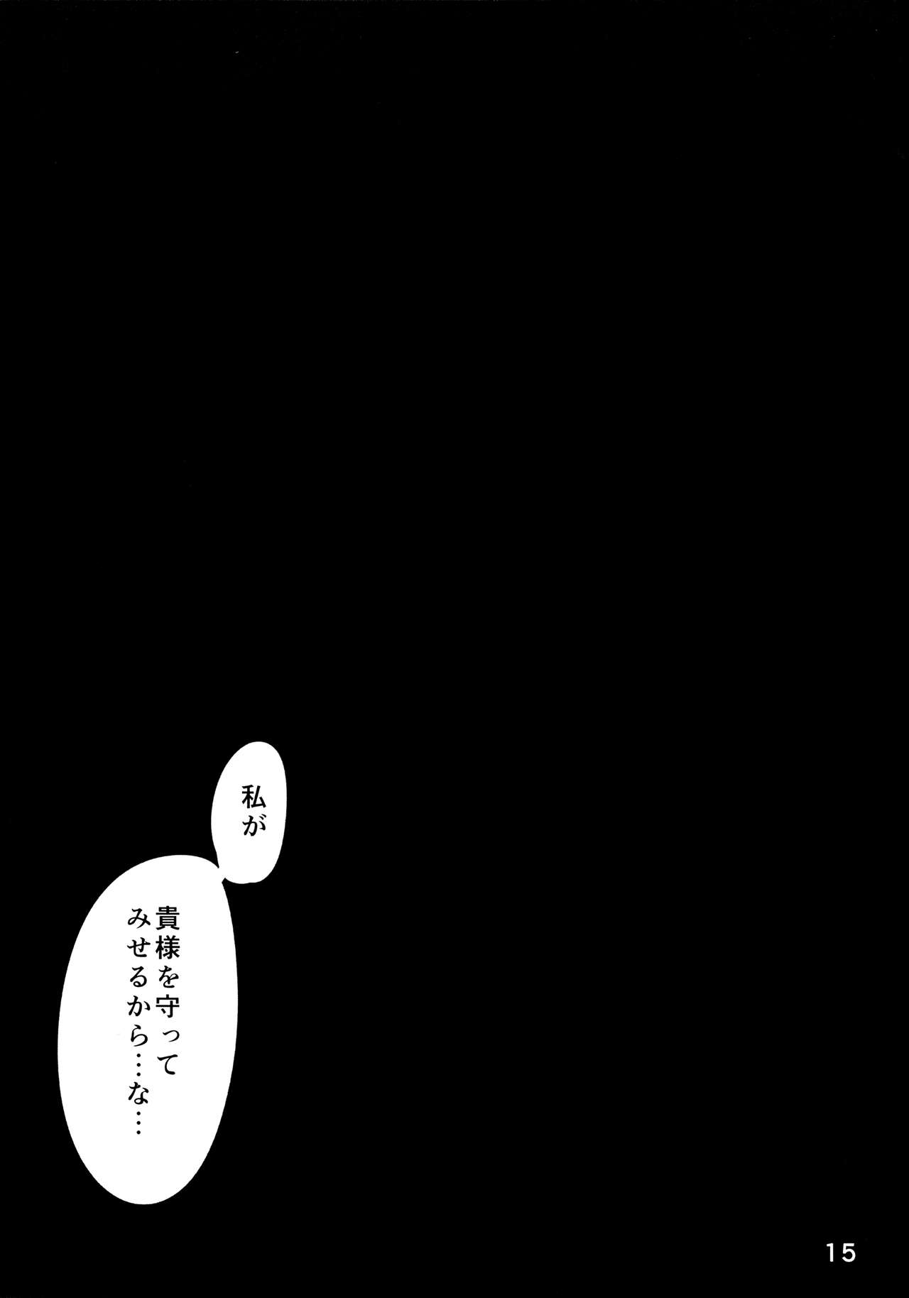 (C88) [鍋屋敷 (ナベシキ)] 武蔵さんのすけべ本 (艦隊これくしょん -艦これ-)