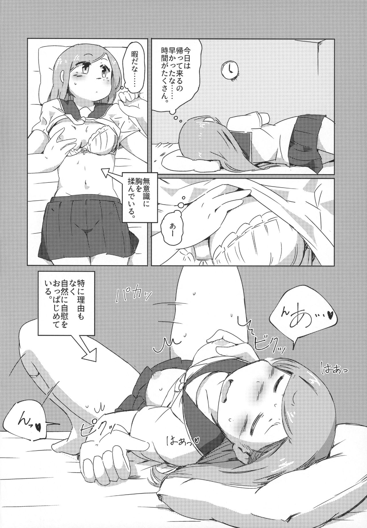 (C92) [おきし団 (おきし)] 私はしていませんが (ゆゆ式)