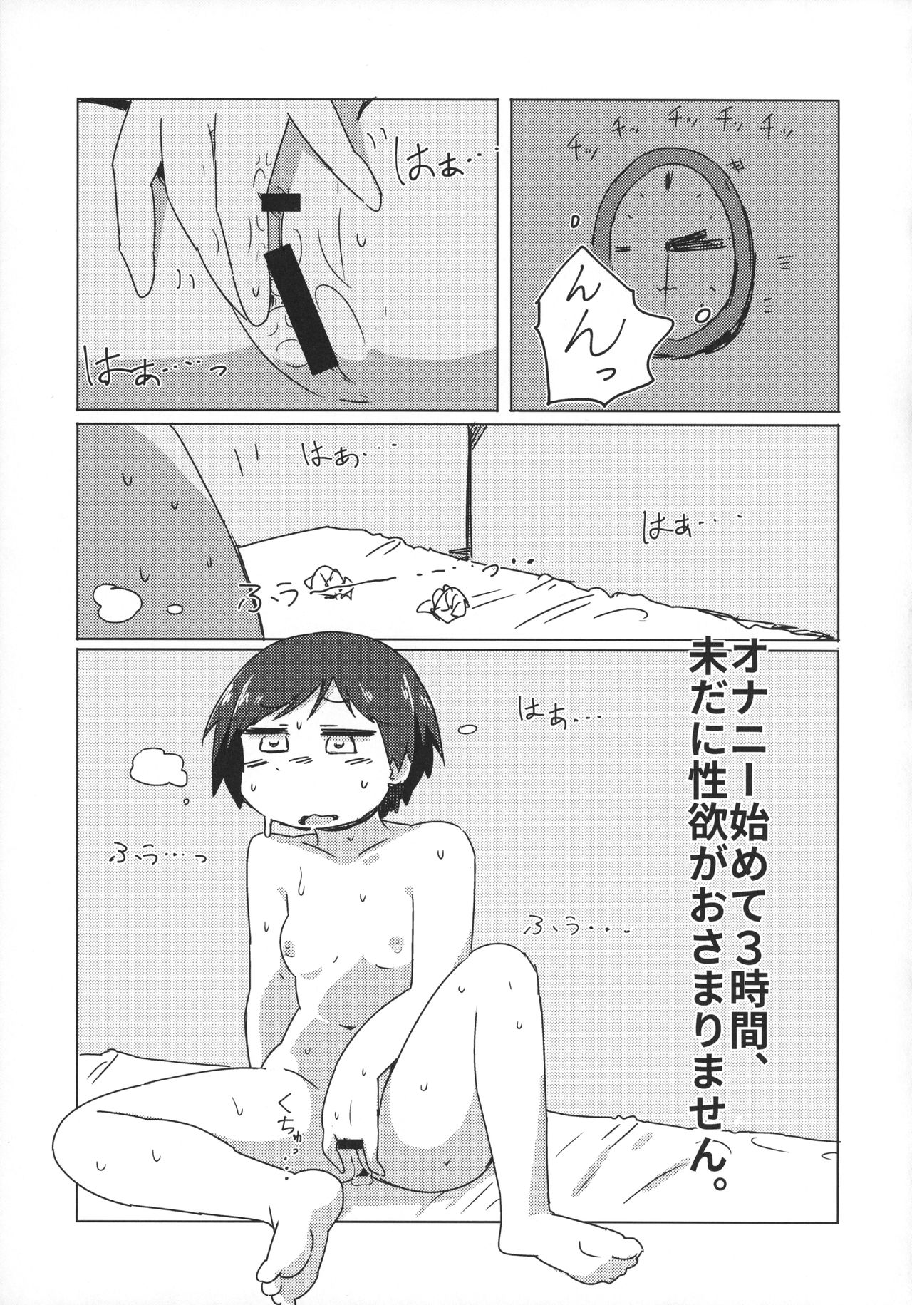 (C92) [おきし団 (おきし)] 私はしていませんが (ゆゆ式)